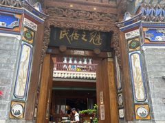 -喜洲翰林餐厅(董家百年老宅店)