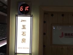 -极乐汇汗蒸会馆(杭州店)