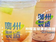 -茶救星球·蔬果茶(福田水围店)