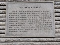 -武汉大学校门牌坊