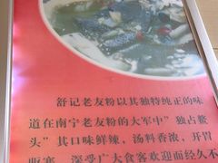 -舒记老友粉(埌西店)