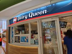 -DQ·蛋糕·冰淇淋(湖景东路店)