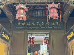 -景德镇古窑民俗博览区