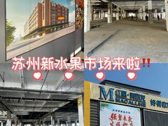 -好得家红星美凯龙苏州商场(吴中店)