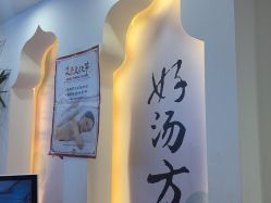 -梵茜儿·头道汤养生馆