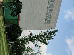 -李自健美术馆