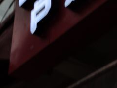 -雲记卢妈冷锅串串(中道街总店)