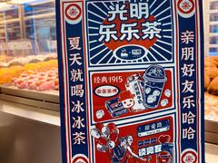 -LELECHA乐乐茶(新街口大洋店)