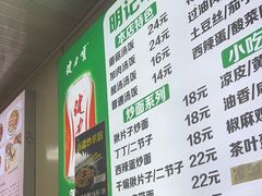-明记汤揪片子炒面(红山市场特色美食街店)