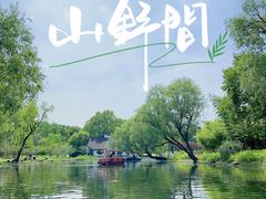 -上海共青森林公园