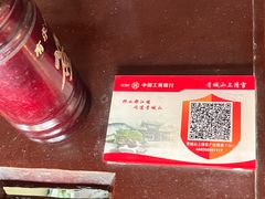 -青城山