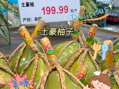 -果蔬好生活超市(新荟城店)
