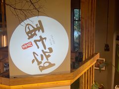 -墨居上隐·院子里火锅(峨眉店)
