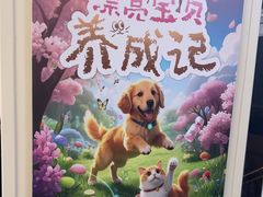 -美联众合爱康动物医院•复杂内科•肿瘤科•牙科•腔镜诊疗中心