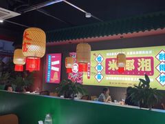 -米椰湘·辣椒炒肉