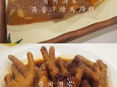 -广州酒家(文昌总店)