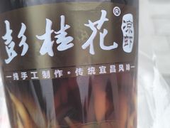 -彭桂花凉虾(致祥路店)