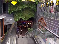 -别院里音乐餐酒吧(双流航空港店)