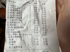 -哥老官重庆美蛙鱼头(宝山龙湖店)