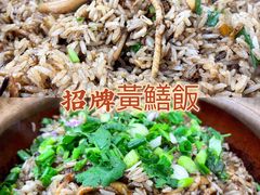 黄鳝饭-汤氏美食台山水步特色黄鳝饭(龙津东路店)