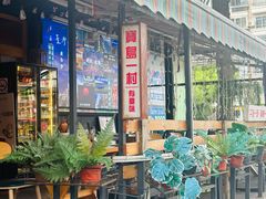 -千金一碗·宝岛一村(韩国街店)