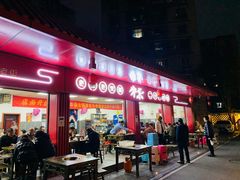 -李德富老街牛杂火锅(抚琴街店)