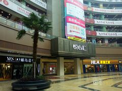 门面-UH祐禾(光谷世界城店)