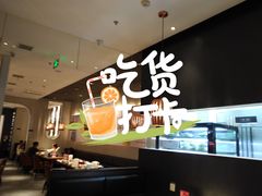 -吕氏疙瘩汤·新派鲁菜(济南万象城店)
