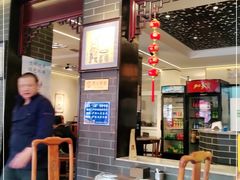 -北京炸酱面馆·烤鸭(前门总店)