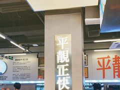 -肥韬茶餐厅(海上世界店)
