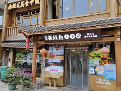 -印象老灶台三下锅·湘西本土原味菜(黄龙洞店)