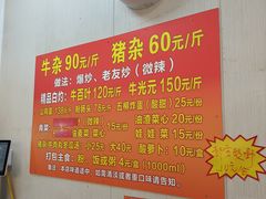 菜单-龙上水现炒生料(柳沙店)