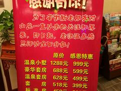 -大连步云山老汤度假山庄