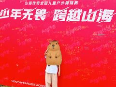 -君乐宝优致牧场