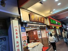 -惠爱餐厅