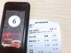 -顶巧鸡汤馄饨(虹口总店)