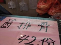 -王興記(南禅寺店)