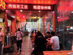 -三中高皇羊肉馆