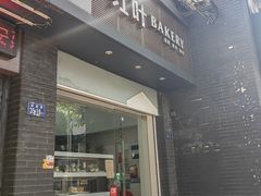 -红叶蛋糕(温泉店)