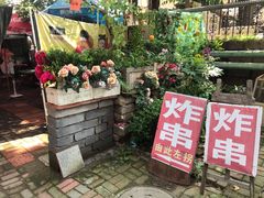 -大学路8号炸串(大学路十四号院店)