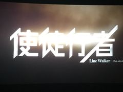-和美电影艺术中心(万国城店)