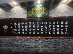 -和庆斋羊蝎子火锅·碳缸烧烤(顺义旗舰店)