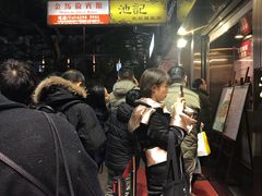 等位区-池记(尖沙咀店)