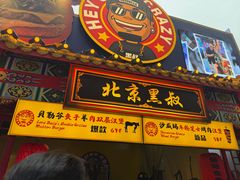-龙湖杭州滨江天街