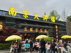 -南京大牌档(中山陵店)