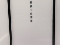 -枣子树·素食餐厅(朱家尖店)