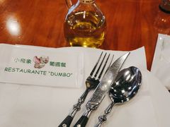 -小飞象葡国餐