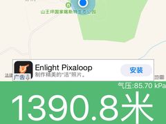 -山王坪喀斯特国家生态公园
