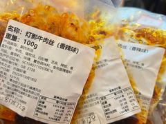 -串妹花式冰粉(乐山总店)