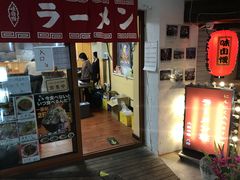 门面-拉面莊夢語＆中华料理八椿